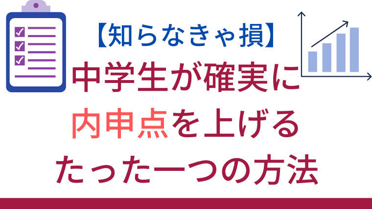 お買い得モデル 実技4教科セット 内申上げる 中学生３年間 asakusa.sub.jp