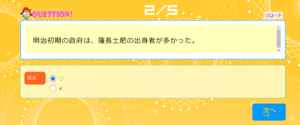〇×チェックをする