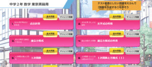 テスト対策の量は不十分
