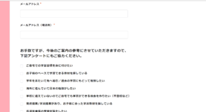 無料体験登録フォーム