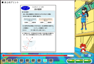 すららまとめプリント