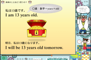 すらら楽しいアニメーション授業