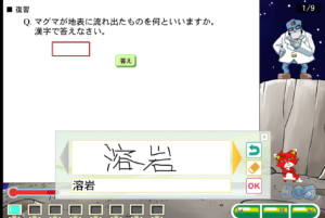 すららマウスで文字を書くのが難しい
