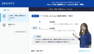 元教員の私がコロナによる勉強の遅れ対策にスタディサプリをおすすめする理由