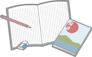 中学生の国語勉強法【定期テスト対策編】